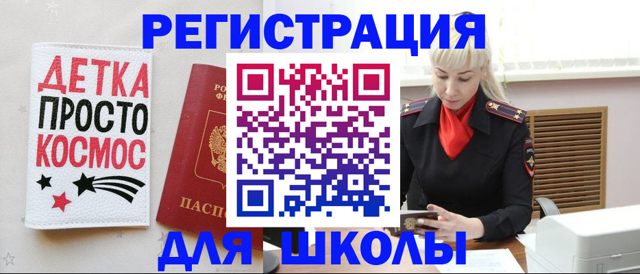 временная регистрация поиск в Аксае