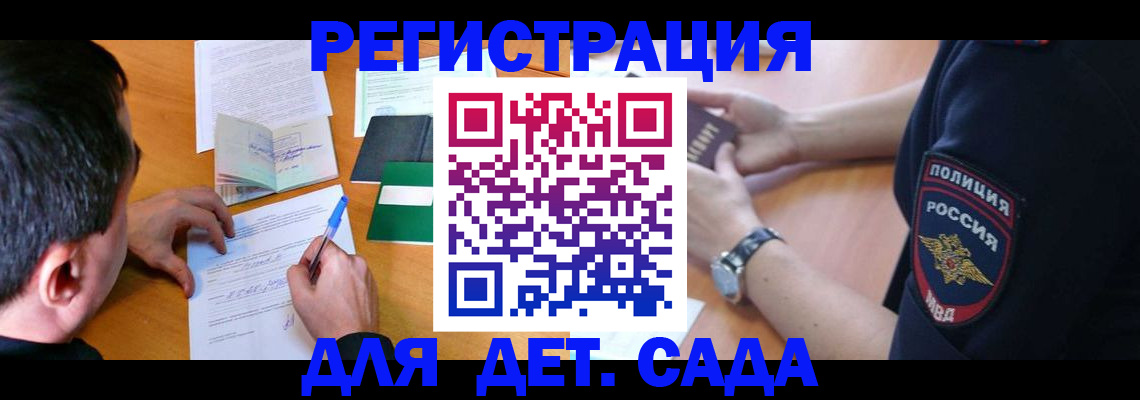 прописка для кредита в Аксае