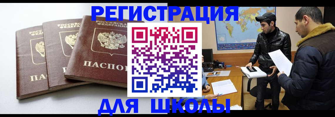 прописка штамп в Аксае