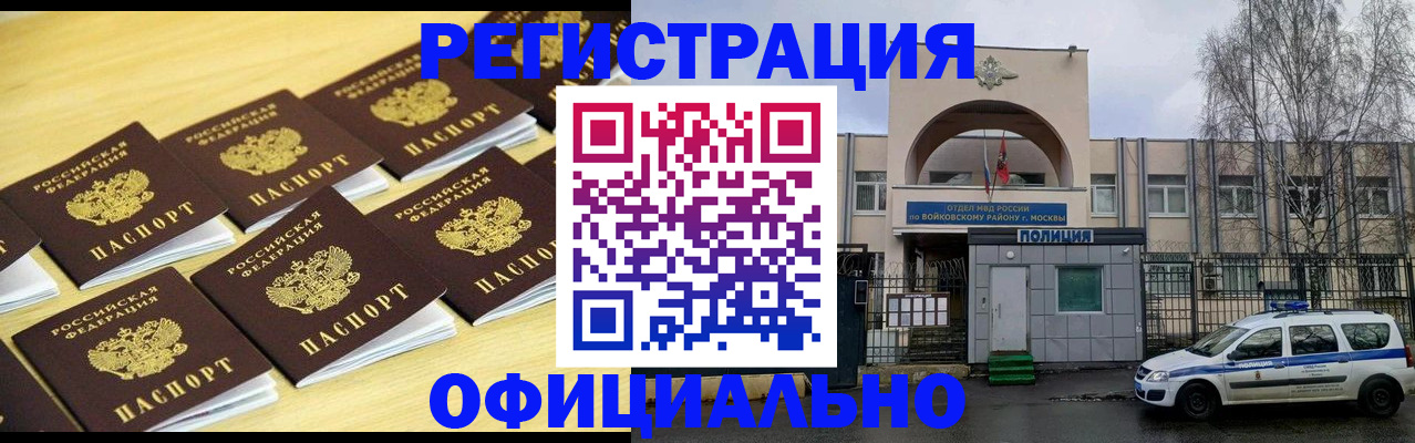 временная регистрация в Аксае